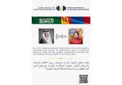 Монгол Улсын Соёл, спорт, аялал жуулчлал, залуучуудын сайд Ч.Ундрам Саудын Арабын Хаант Улсын Аялал жуулчлалын сайд Ахмад Аль-Хатиб-тай цахим уулзалт хийв