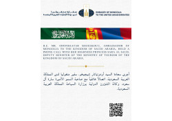 Саудын Арабын Хаант Улсын Аялал жуулчлалын Дэд Сайд Эрхэм Дээд Гүнж Сара бинт Абдулазиз Аль-Сауд-тай Элчин сайд Ш. Одонбаатартай ярилцав