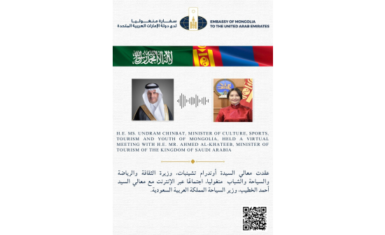 Монгол Улсын Соёл, спорт, аялал жуулчлал, залуучуудын сайд Ч.Ундрам Саудын Арабын Хаант Улсын Аялал жуулчлалын сайд Ахмад Аль-Хатиб-тай цахим уулзалт хийв